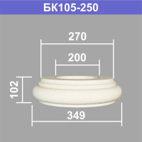 БК105-250 база колонны (s270 d200 D349 h102мм). Армированный полистирол